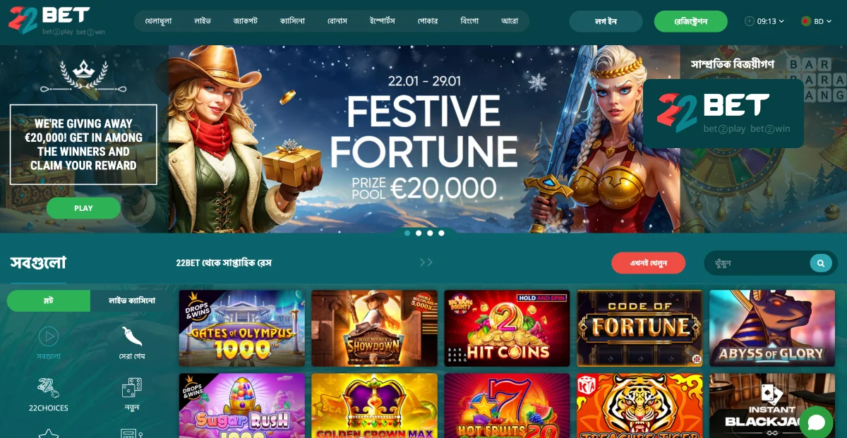 22Bet ক্যাসিনো গেমস